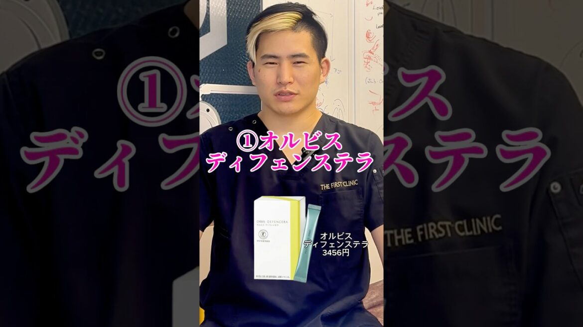 オルビス』がヤバい理由。美白には内側からのケアも重要！？手軽に買えるサプリをご紹介！
