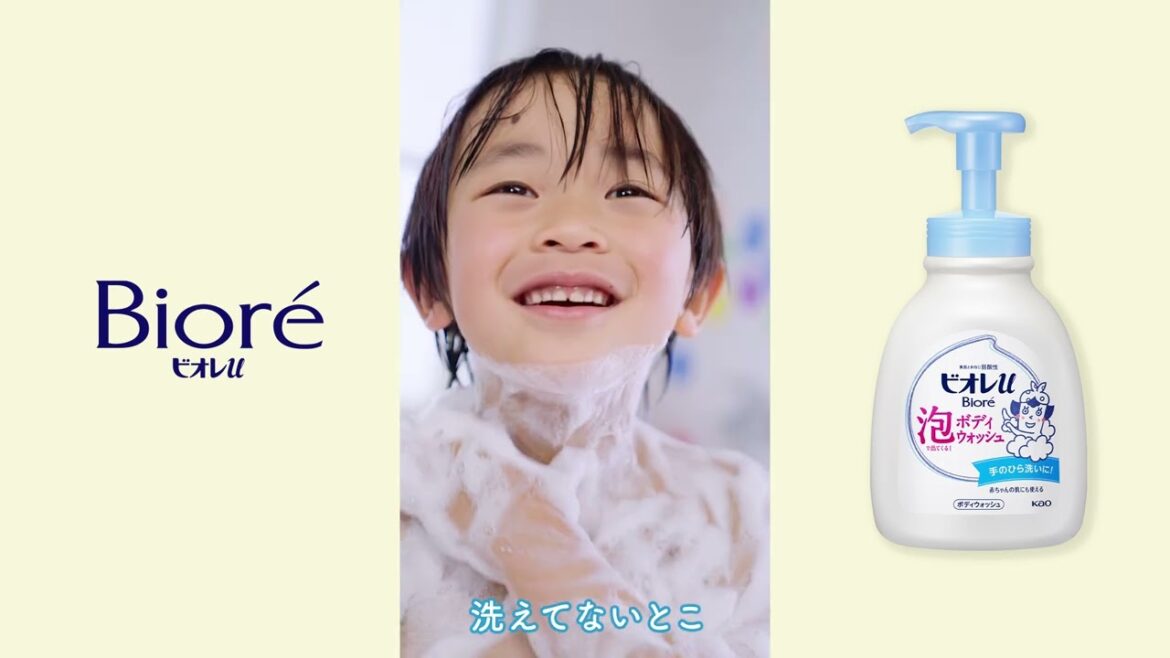 花王 ビオレｕ 泡ボディウォッシュ ひとり洗いチャレンジ2025  動画広告