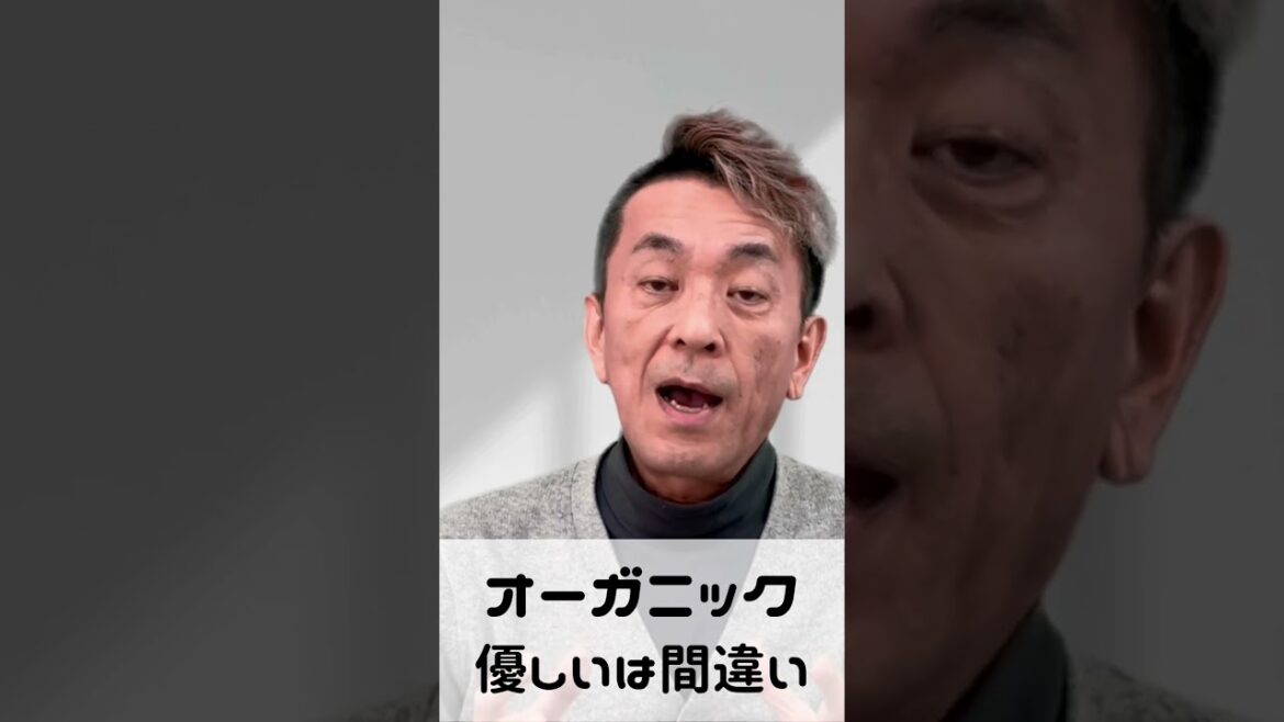 【オーガニックシャンプー】肌に優しいは間違い!? #ボタニカル #オーガニック #シャンプー 【オーガニックシャンプー】肌に優しいは間違い!? #ボタニカル #オーガニック #シャンプー