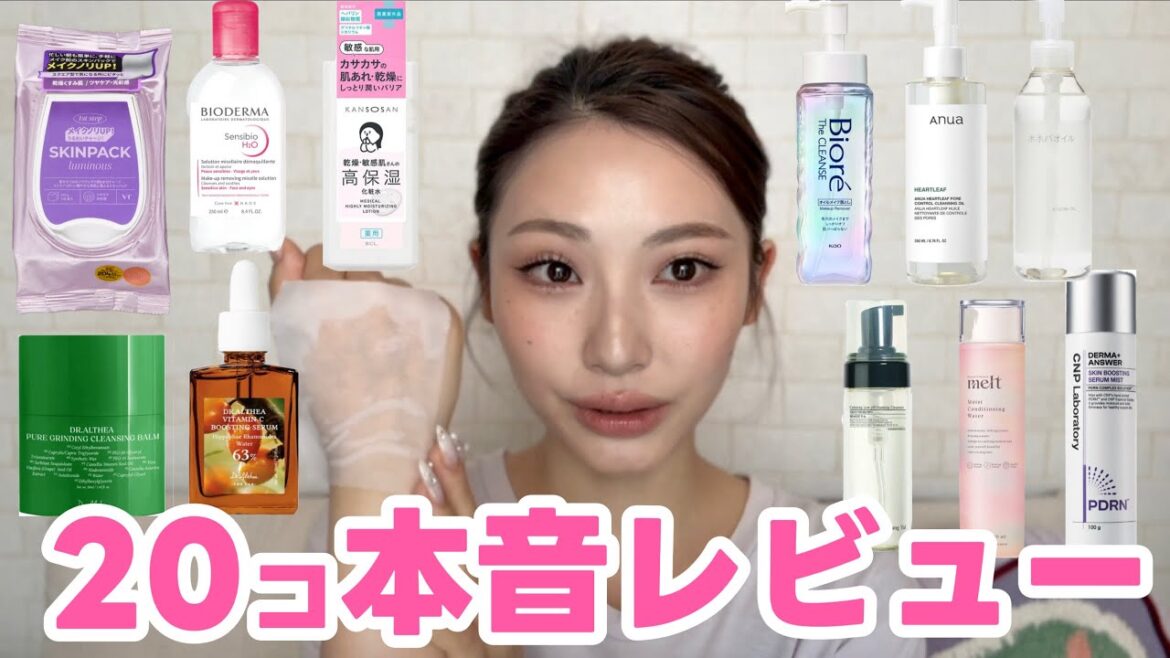 最後まで使い切ったから伝える！敏感・乾燥肌・脂性肌・ゆらぎ肌へ
