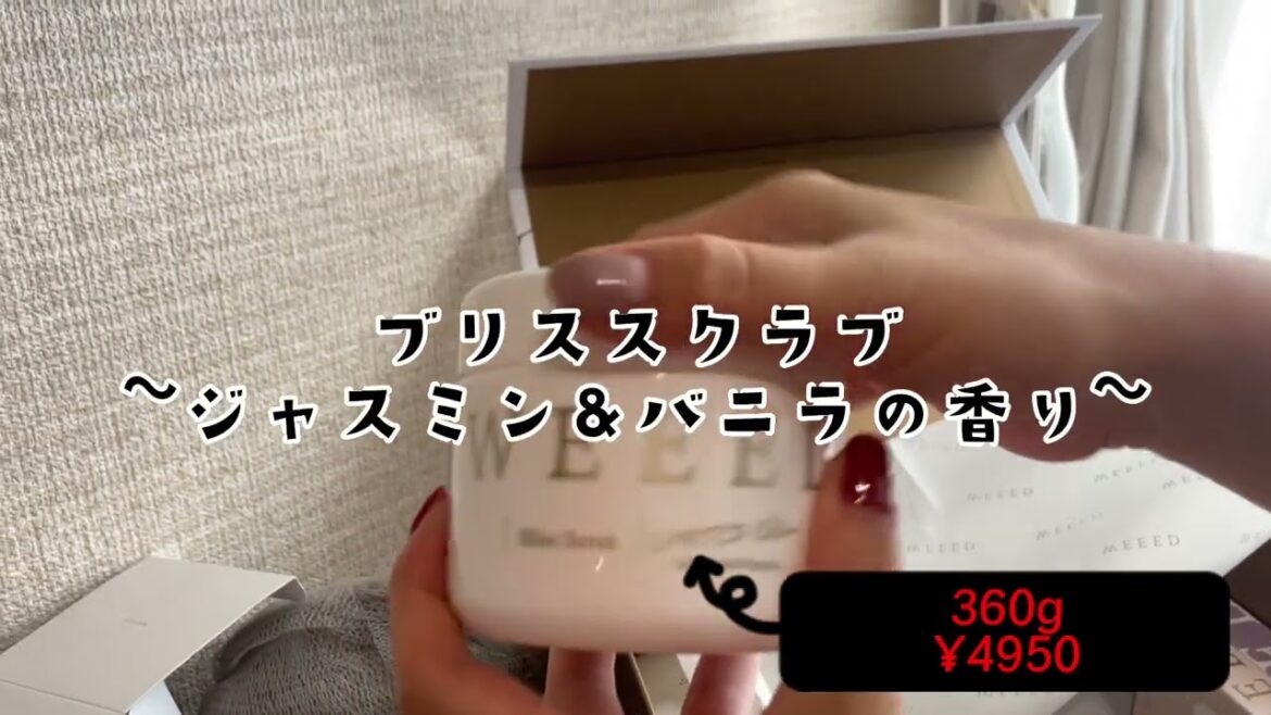 weeed Christmasbox🎁購入品紹介