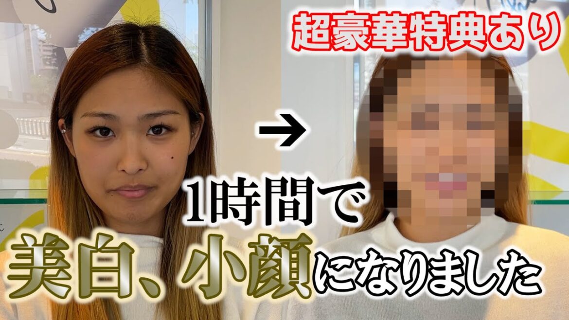 【女性必見!】たったの1時間で生まれ変わりました。 【女性必見!】たったの1時間で生まれ変わりました。