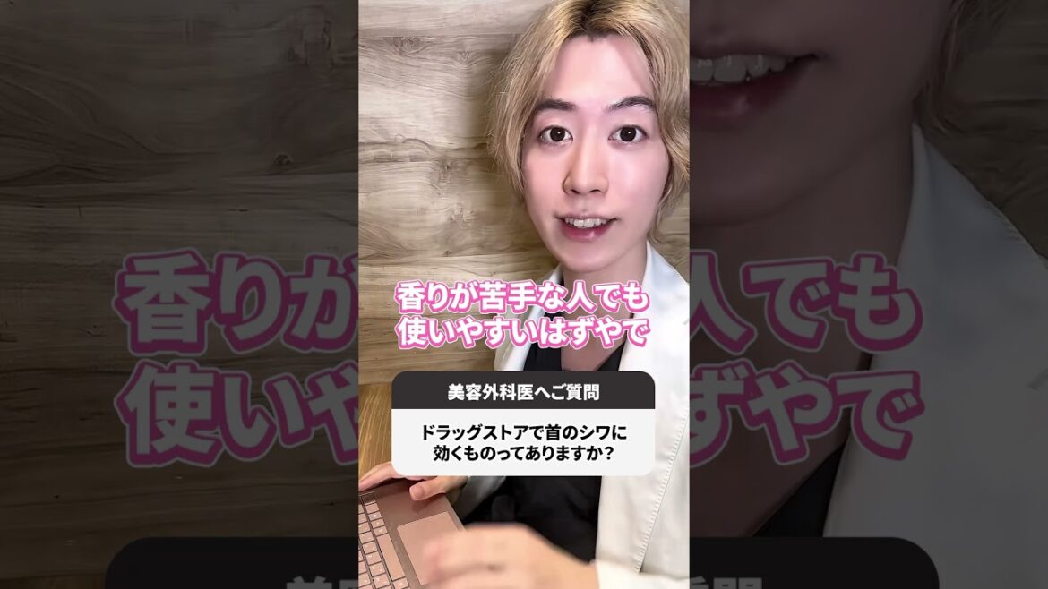 【医師が解説】首のシワに最適なネッククリーム3選