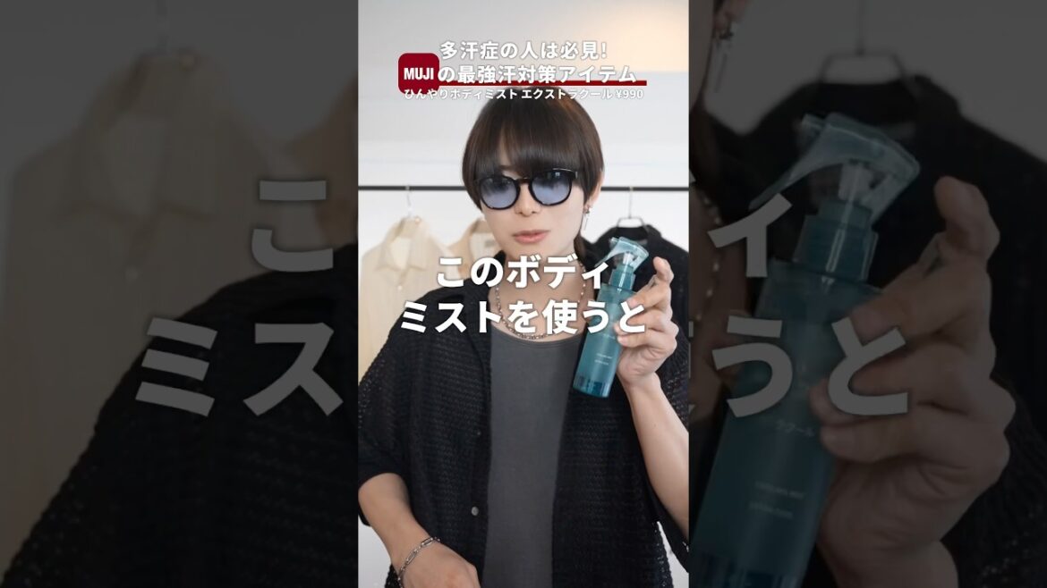 【 神商品発見 】◯◯◯のボディスプレーが神すぎる