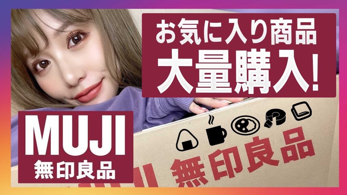 銀座の無印良品めちゃでかい!おすすめ商品大量購入! 銀座の無印良品めちゃでかい!おすすめ商品大量購入!