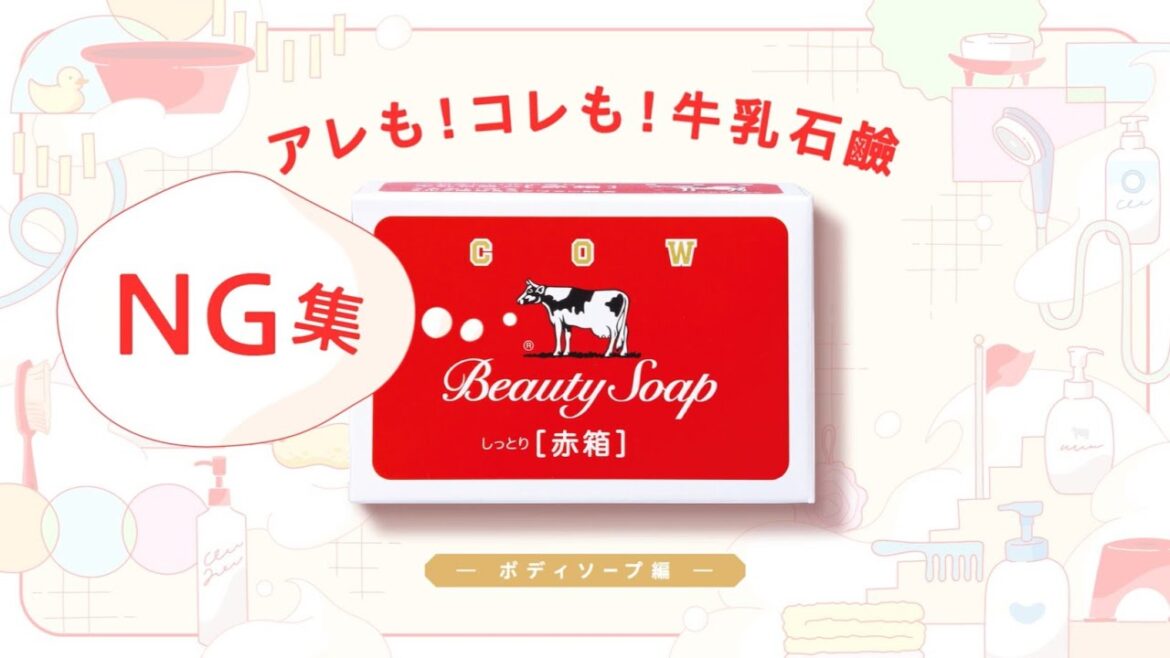 ピタゴラ風 | アレも!コレも!牛乳石鹸NG集 -ボディソープ編-【牛乳石鹸公式】 ピタゴラ風 | アレも!コレも!牛乳石鹸NG集 -ボディソープ編-【牛乳石鹸公式】