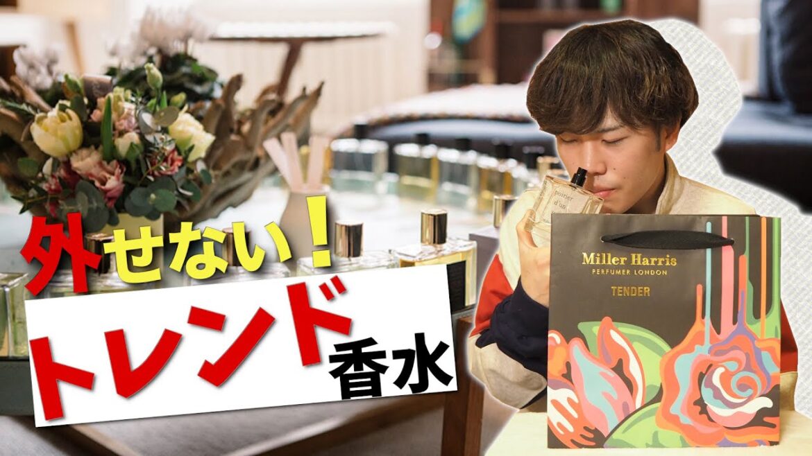 【本田翼愛用ブランド】香り好きなら絶対知りたいオススメ香水【歴史もお話します!!】