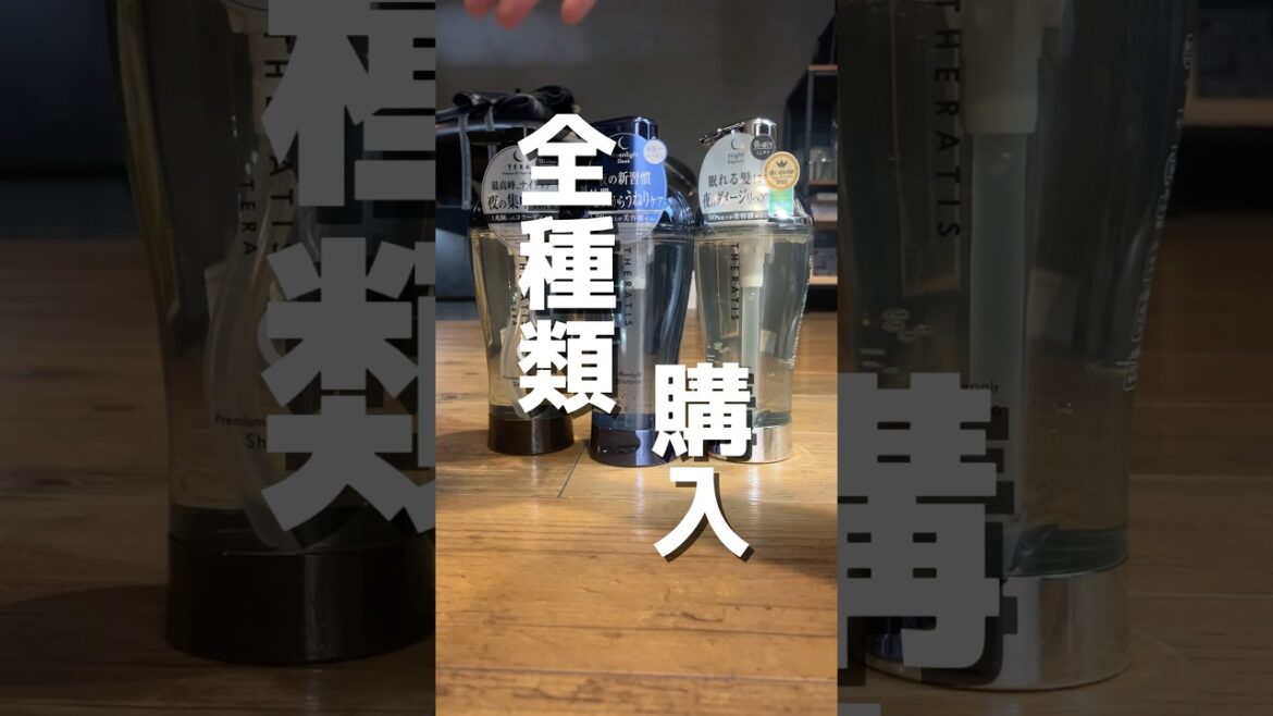 セラティス全種類比較する