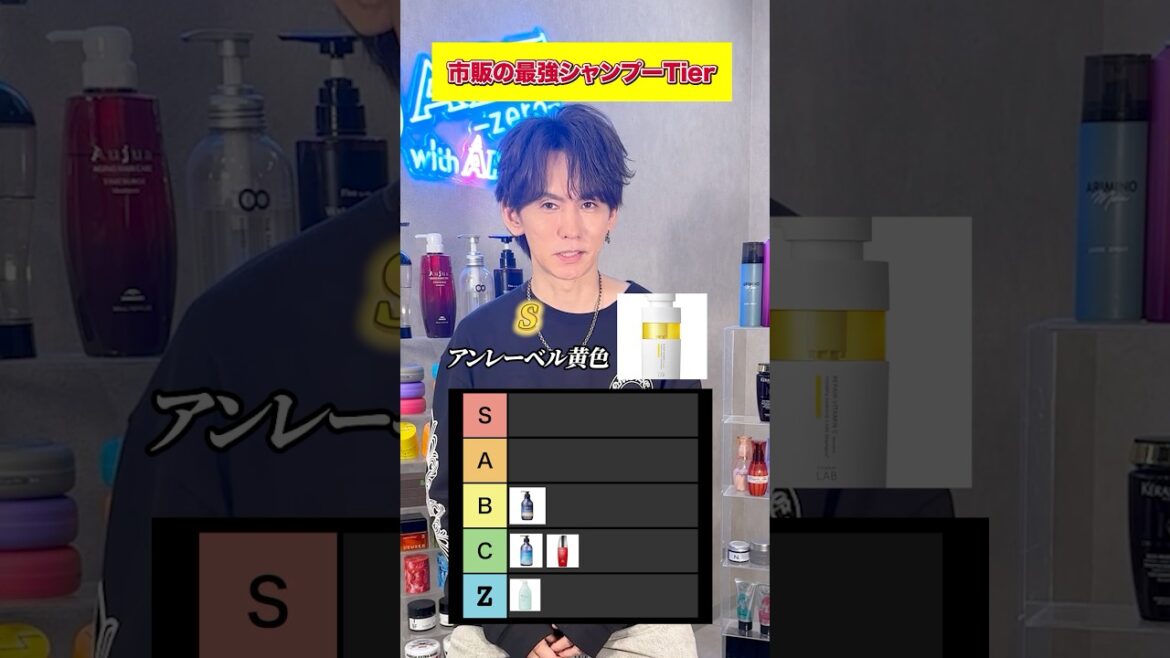 市販シャンプーTier‼️みんな使ってるシャンプーはある❓ #メンズ縮毛矯正 #メンズ美容室 #札幌美容室