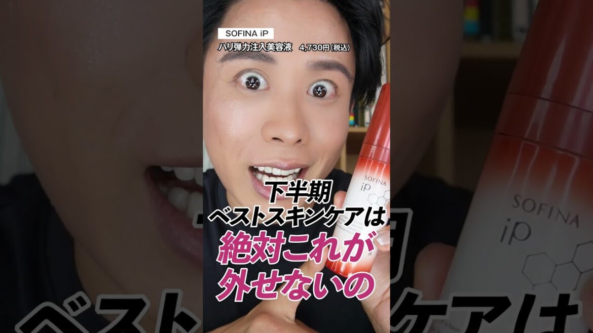 下半期ベストスキンケア！ハリ肌を作ってくれたスキンケア3選よ〜🤍