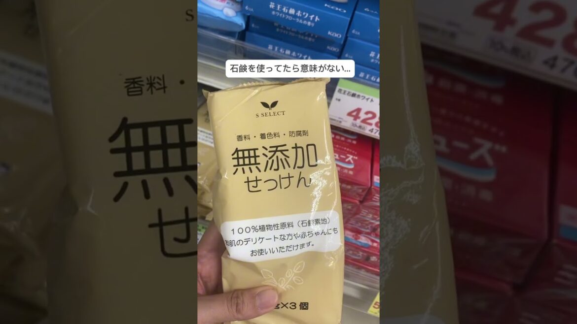 石鹸、石けん、せっけんの秘密知ってた？