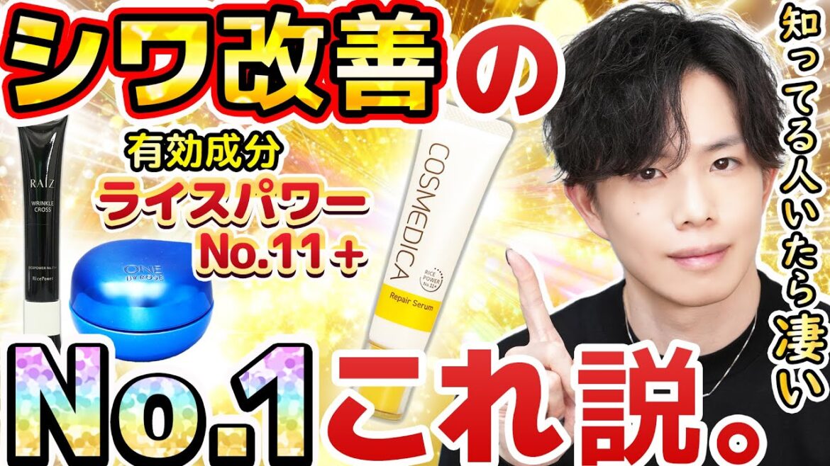 【今まで黙ってたけど…】隠れ神作『コスメディカ』しわ改善美容液で実は1番なのでは説を提唱したい。超希少有効成分ライスパワーNo.11+配合!! 【今まで黙ってたけど…】隠れ神作『コスメディカ』しわ改善美容液で実は1番なのでは説を提唱したい。超希少有効成分ライスパワーNo.11+配合!!