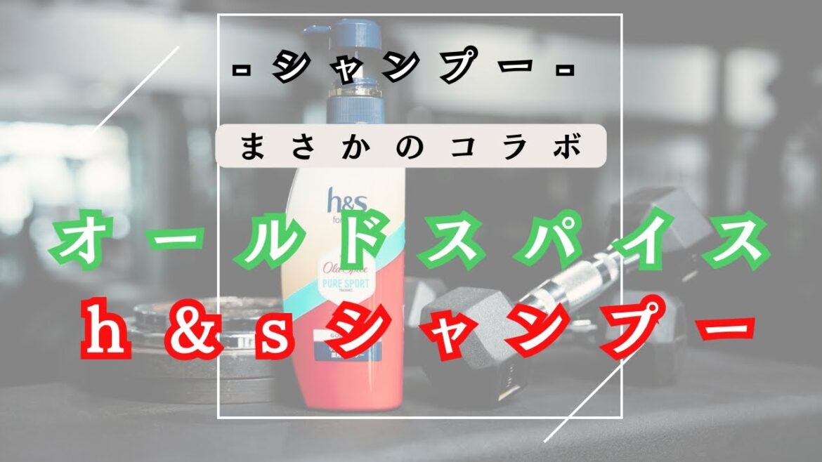 あの面白いコラボシャンプーはどうなのか美容師が解説！