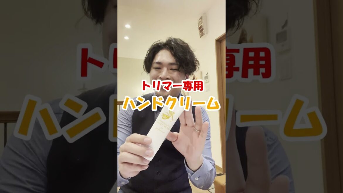 猫に舐められても安心なハンドクリームありますか？#shorts