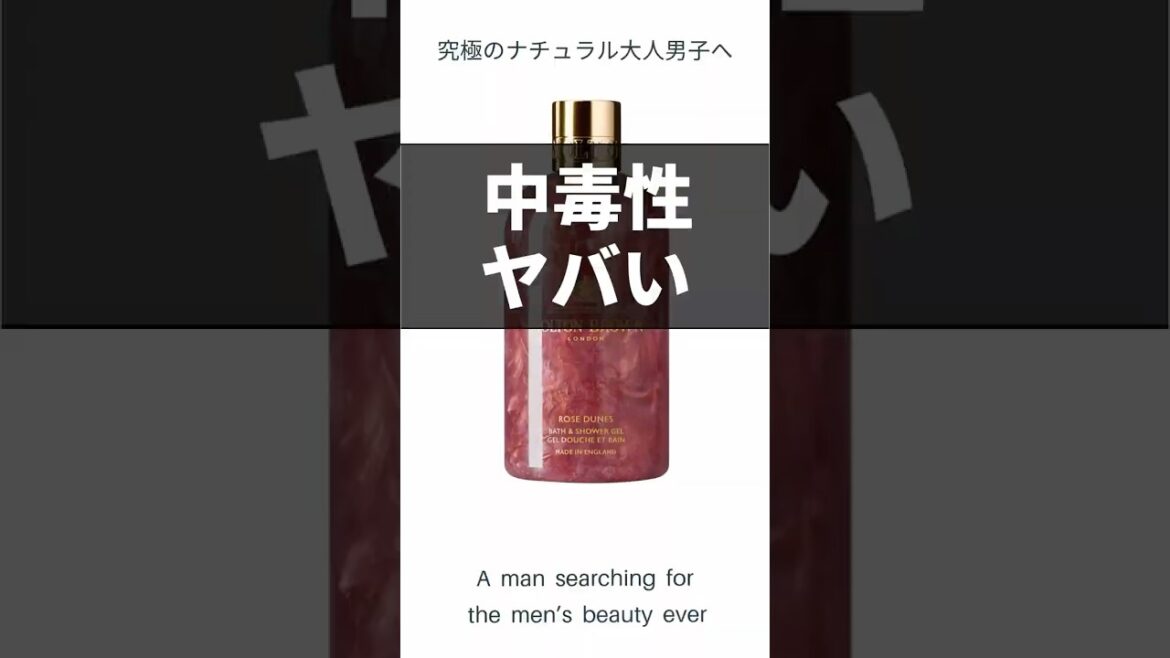 【ボディソープ】中毒性ヤバい