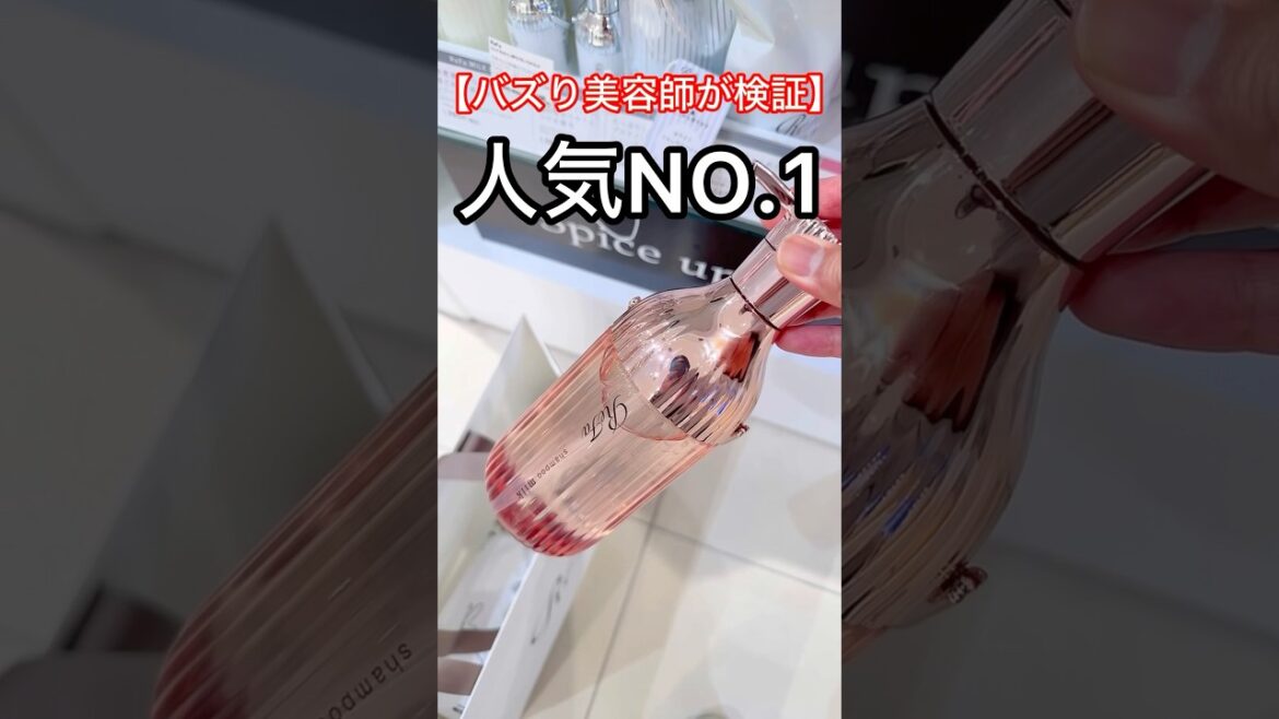 【検証】今年のシャンプーランキングでは間違いなく人気NO.1のやつ。