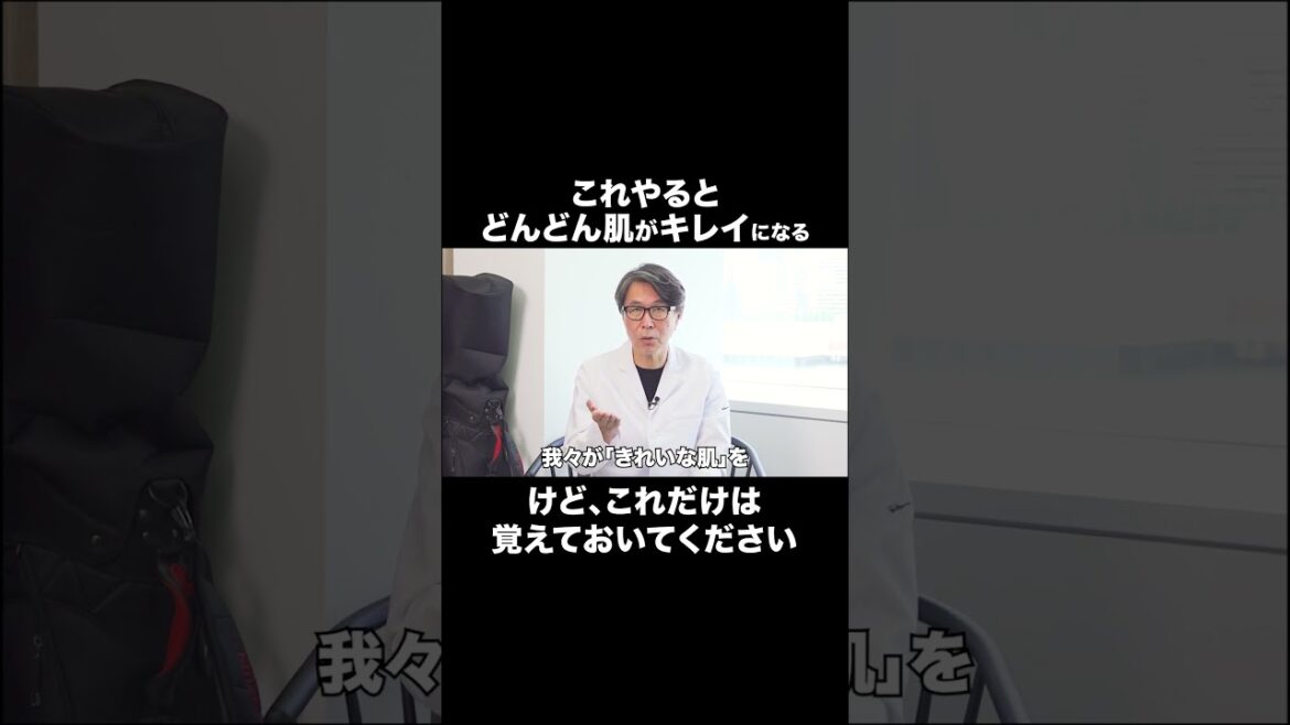 これやると、どんどん肌がキレイになります #美肌 #角質層 #洗顔 これやると、どんどん肌がキレイになります #美肌 #角質層 #洗顔