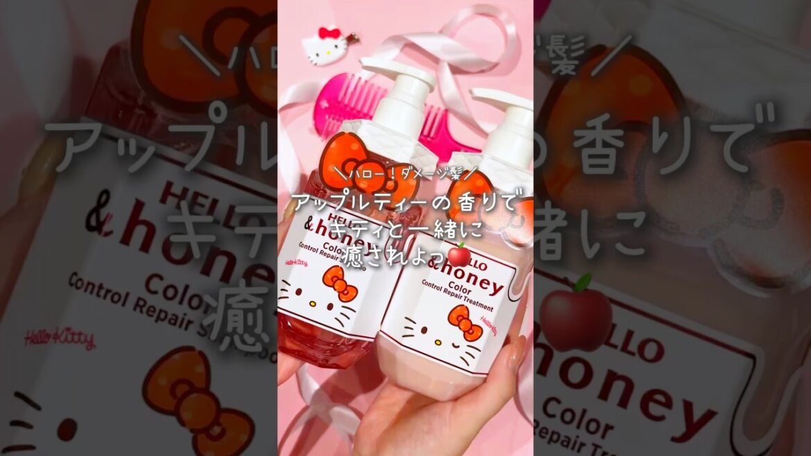 アップルティーの香りに癒される🍎＆honeyとキティが初コラボ🤍 #新作コスメ #&honey #アンドハニー #サンリオ #キティ #シャンプー #おすすめ #shorts