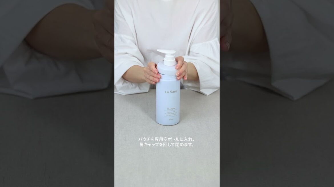 La Sana【 シャンプー・トリートメント詰め替え方法】 #shorts