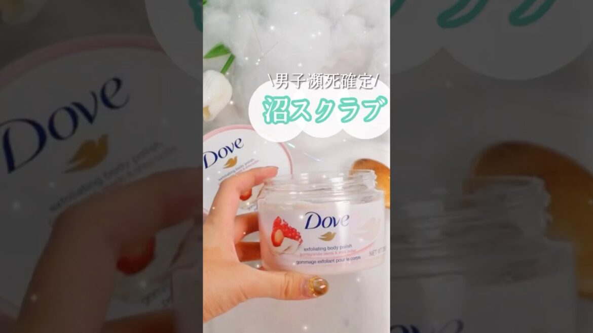 【これヤバい】男子が瀕死しちゃう⁉️モテすぎ注意の沼スクラブ使ってみたら…💭💛 #shorts #コスメ #美容 #モテる #プチプラ