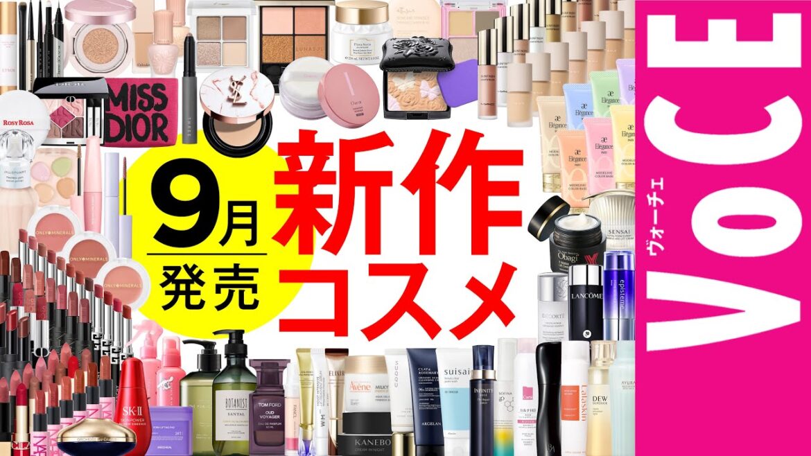 9月発売の新作コスメをほぼ全部レビュー！【塗り比べ・大量レビュー】