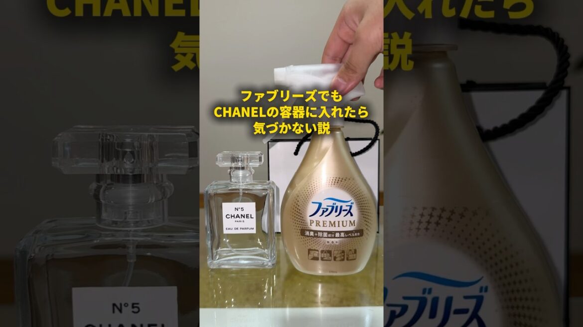 ファブリーズでもCHANELの容器に入れたら気づかない説 #おーがすと #イケメン #ドッキリ