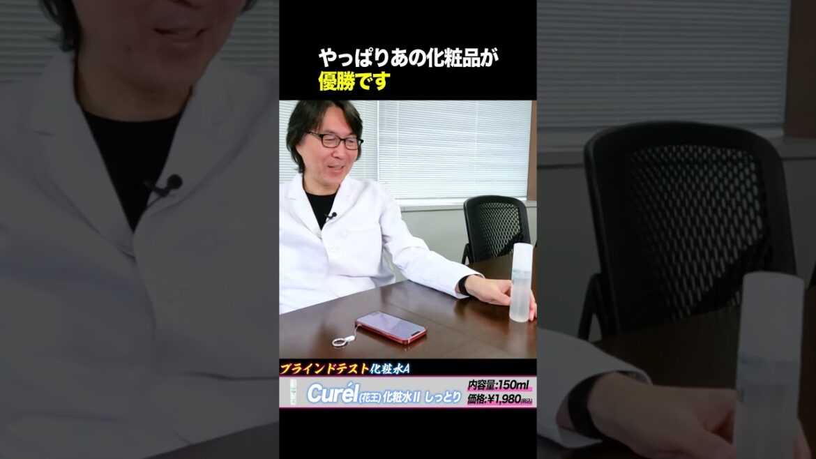 やっぱりあの化粧品が優勝です