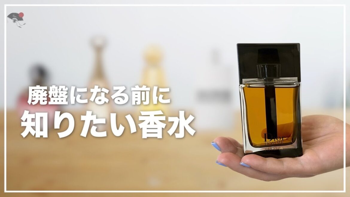 【見逃すな!】廃盤予定のディオール香水と、ヨーロッパでアクセスしやすいシャネル、ジミーチュウ、パコラバンヌ、ザディグ エ ヴォルテール 【見逃すな!】廃盤予定のディオール香水と、ヨーロッパでアクセスしやすいシャネル、ジミーチュウ、パコラバンヌ、ザディグ エ ヴォルテール