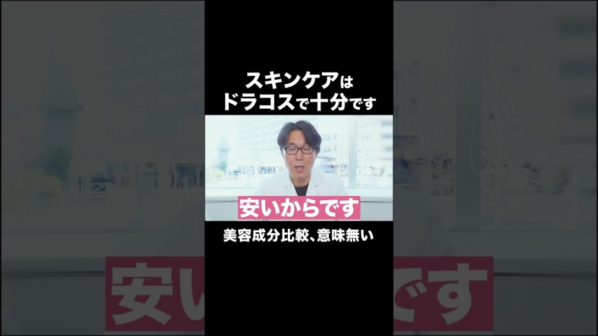 スキンケアはドラコスで十分です スキンケアはドラコスで十分です