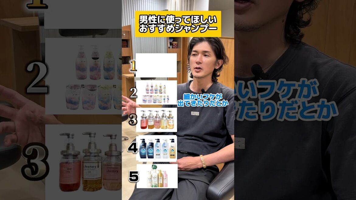 【TOP5】男性に使って欲しいシャンプー！