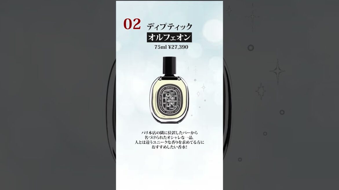 【お洒落さん御用達】男女ともに大人気のDiptyqueのおすすめ香水5選👑 【お洒落さん御用達】男女ともに大人気のDiptyqueのおすすめ香水5選👑
