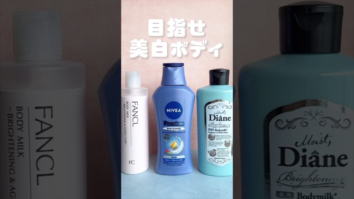 【全身美白】美白効果がある全身ケアアイテムはコレ❕🧏🏻‍♀️🤍🤍🤍🤍