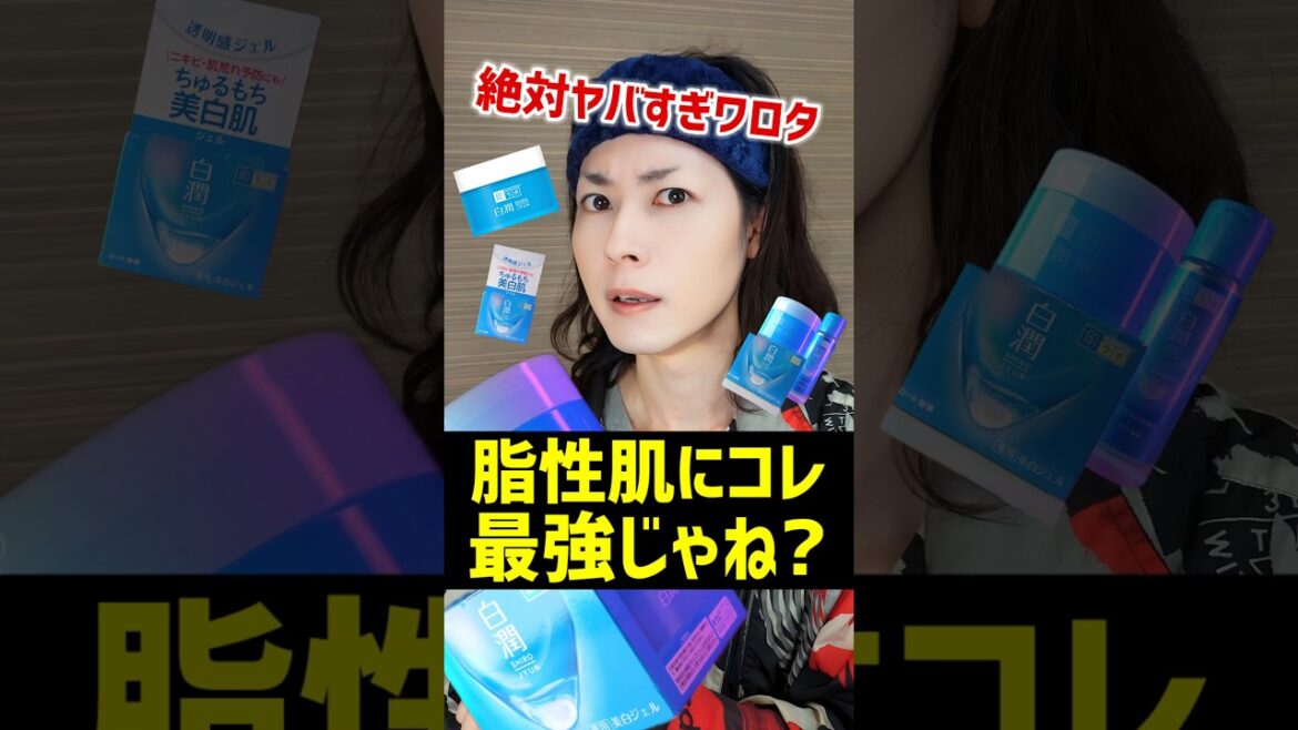 【ヤバいの発見】ニキビ肌や脂性肌にオススメしたいプチプラのすごいやつ紹介するわ