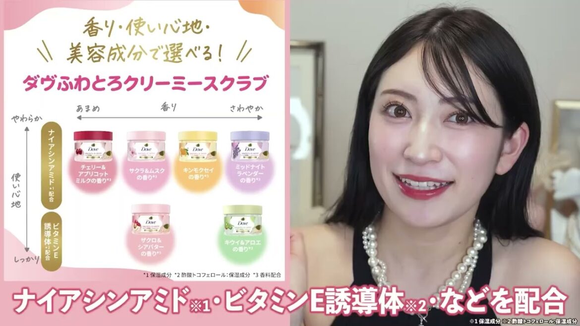 リニューアルしたふわとろスクラブを紹介！🫧 [60秒]