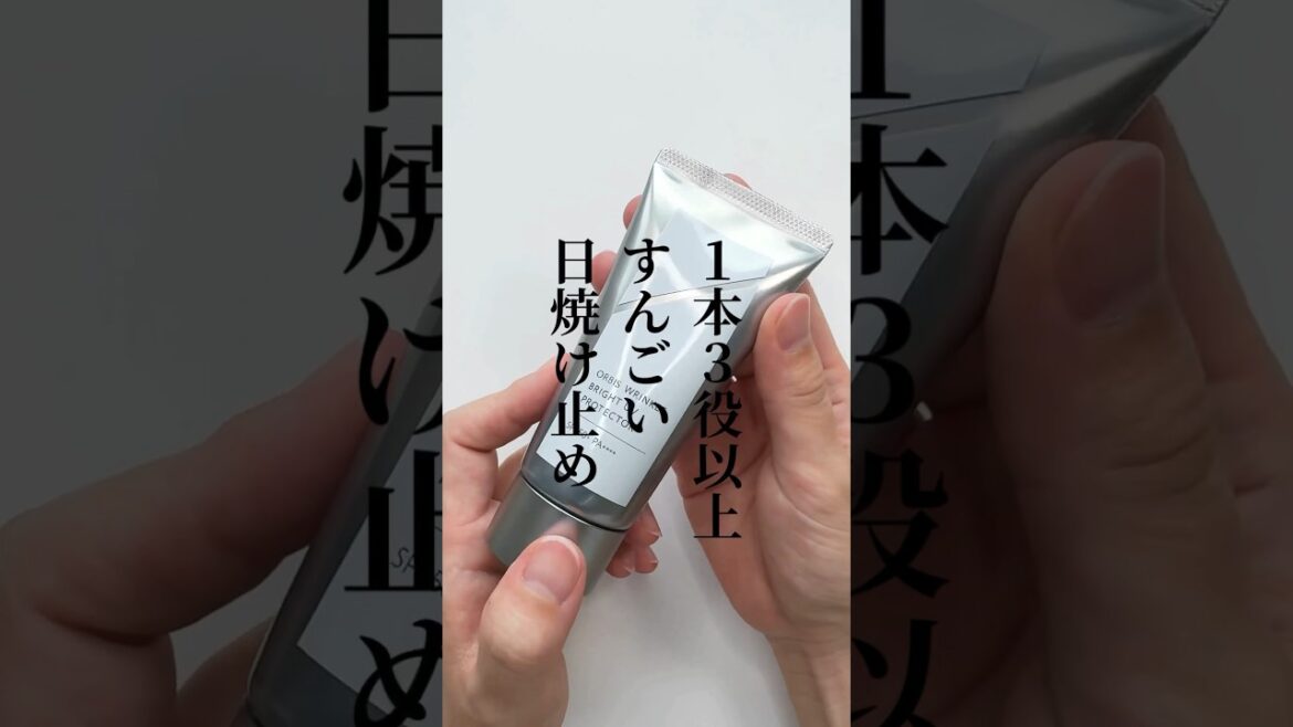 【タイムスリップして過去の自分に教えたい🚀】オルビスの人気日焼け止めが大活躍すぎて最高✨