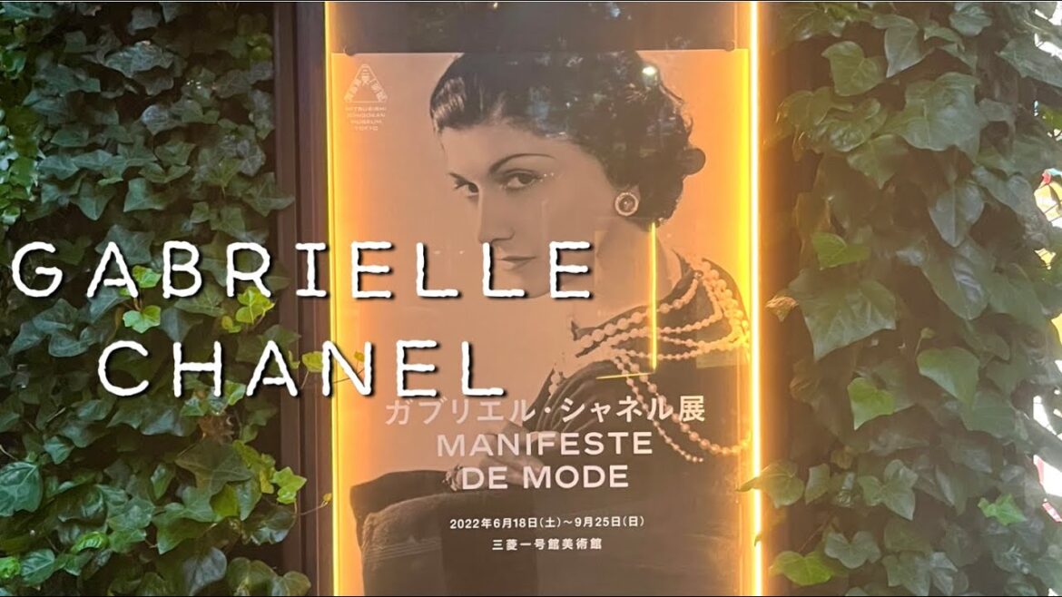 ガブリエルシャネル展🤍 가브리엘 샤넬전🤍