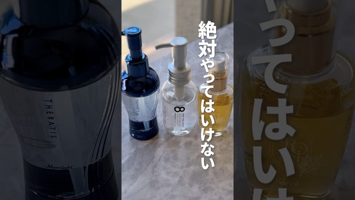 #ヘアオイル#美容室#ヘアオイルおすすめ