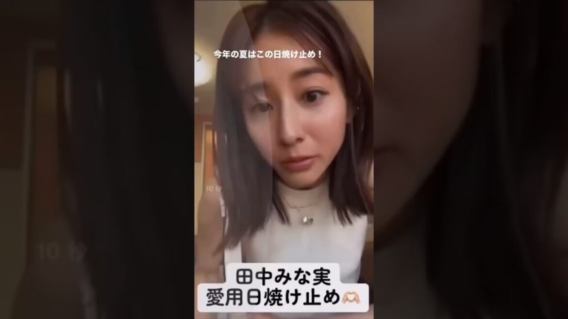 紹介商品はコメント欄のリンクにあります！#田中みな実#スキンケア#コスメ#メイク#インスタライブ#保湿#化粧品紹介#化粧品#美容#美肌#ニキビ#肌荒れ#乾燥#くすみ#たるみ#毛穴#日焼け止め#ニベア