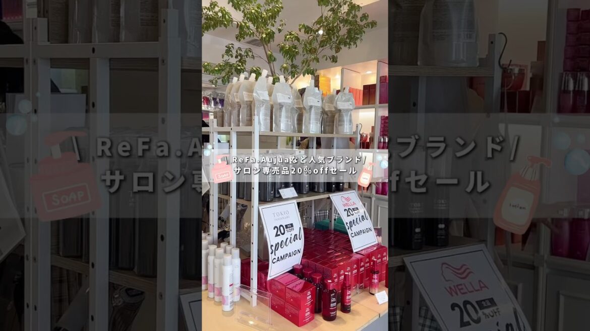 大人気サロン専売品シャントリを20%オフで⚡️リファやaujua、ラッシュアディクト、つるりんちょなども安くなってたよー！ #olの日常 #サロン専売品 #ヘアケア