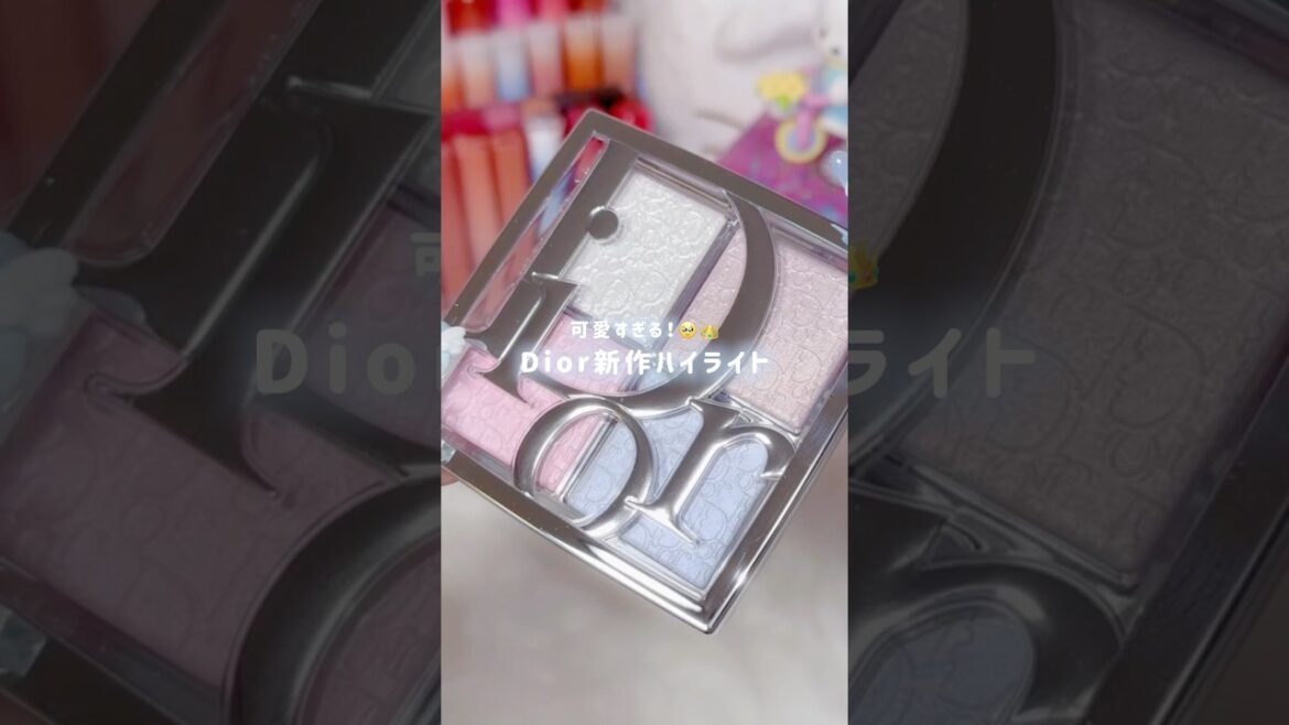 Dior新作ハイライト😭🩵👑 #Dior #ディオール #コスメ購入品  #デパコス #コスメオタク  #パケ買い  #新作コスメ  #Dior新作 #ハイライト