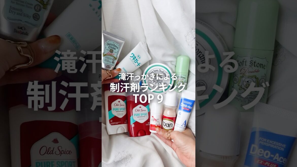 【制汗剤ランキング】汗っかきが選んだ「買ってよかった制汗剤」TOP9 【制汗剤ランキング】汗っかきが選んだ「買ってよかった制汗剤」TOP9