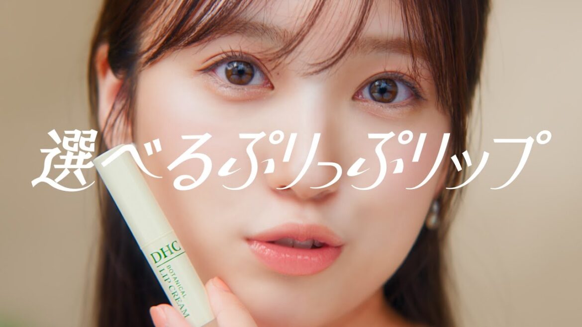 DHC保湿リップクリーム『選べるぷりっぷリップ』篇（15秒）