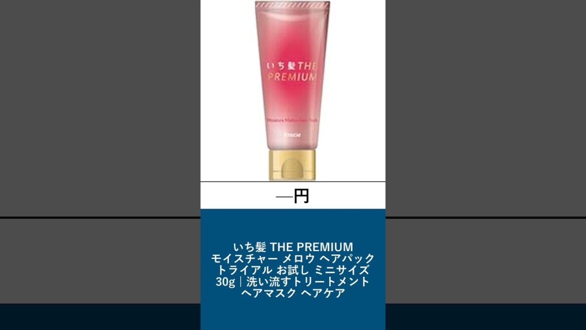 60秒でわかる!Amazonコスメランキング📈 2025年08月19日 #Shorts 60秒でわかる!Amazonコスメランキング📈 2025年08月19日 #Shorts