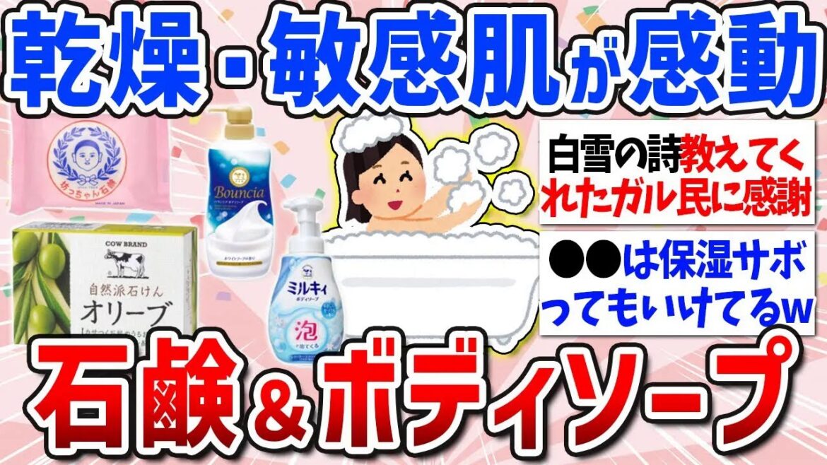 乾燥・敏感肌が感動「白雪の詩教えてくれたガル民に感謝●は保湿サポってもいけてるwオリーブ泡石鹸&ボディソープ