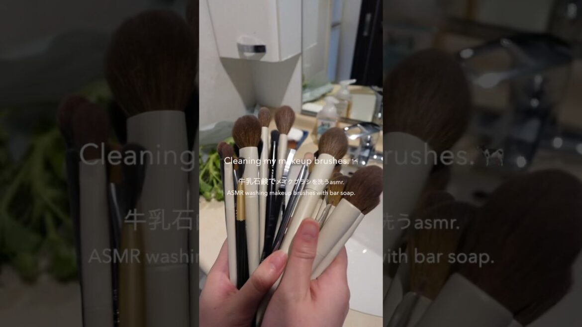 牛乳石鹸でメイクブラシを洗うasmr #メイクブラシ #lifeofmiyu #cleanwithme #牛乳石鹸 #asmr