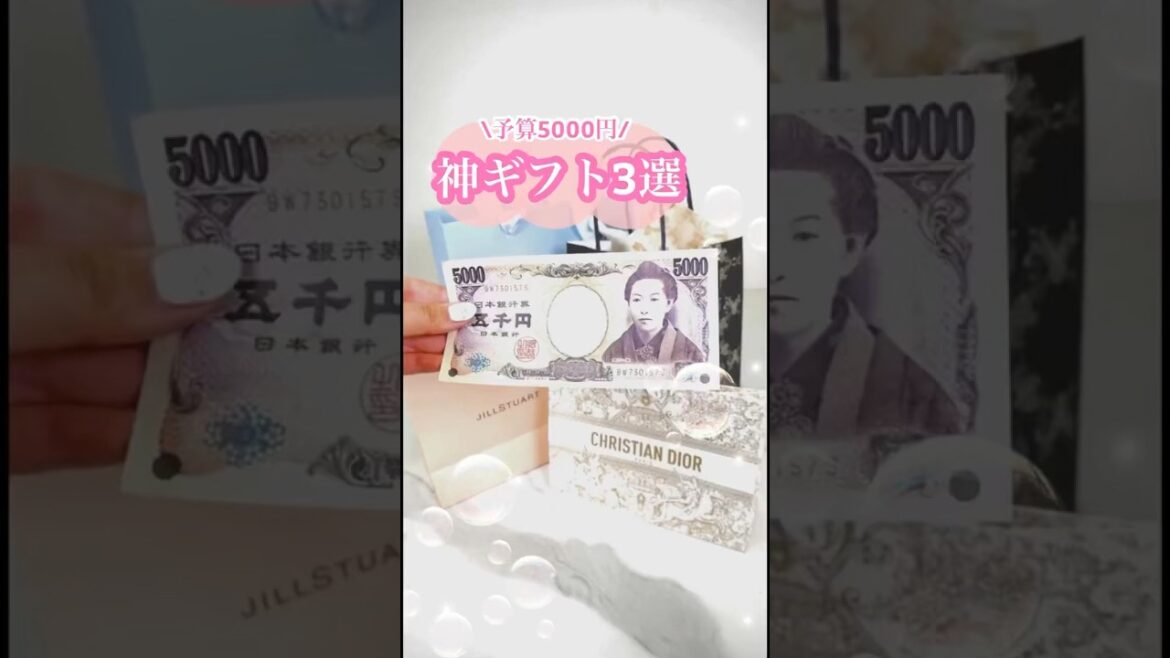 【永久保存版】絶対に喜ばれる！センス良すぎなデパコス誕プレ3選🎁 #shorts #コスメ #美容 #ギフト #モテる