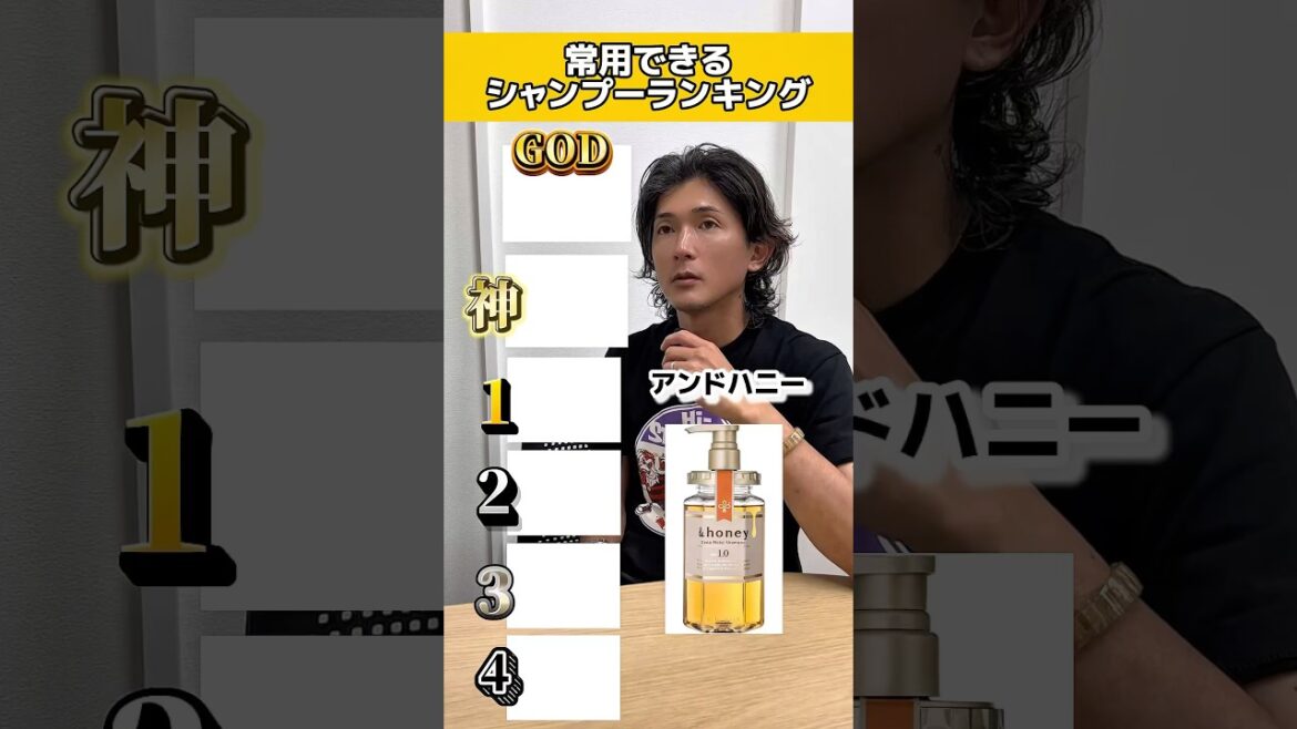 【オススメ】常用できるシャンプー！もうすぐ完売！
