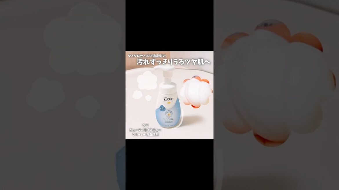 ＼マイクロサイズの濃密泡で、汚れすっきりうるツヤ肌へ／⁡⁡ダヴ ビューティモイスチャー クリーミー泡洗顔料⁡