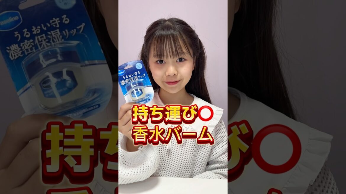持ち歩ける香水で外でもいい匂いでいたい♡