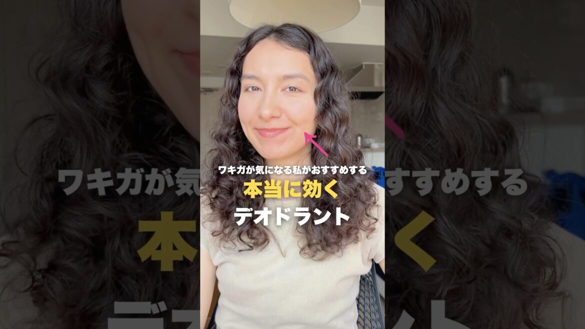 7年リピしてるデオドラント、正直これ一択。